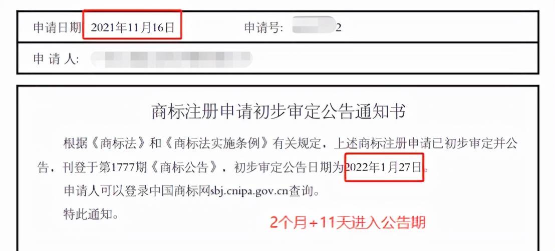 商标注册多久可以查到 商标注册多久可以查到真假