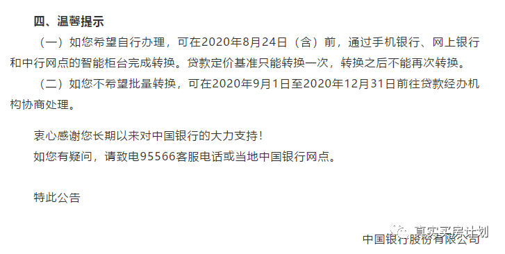 如何改工商银行lpr 如何改工商银行卡绑定的手机号