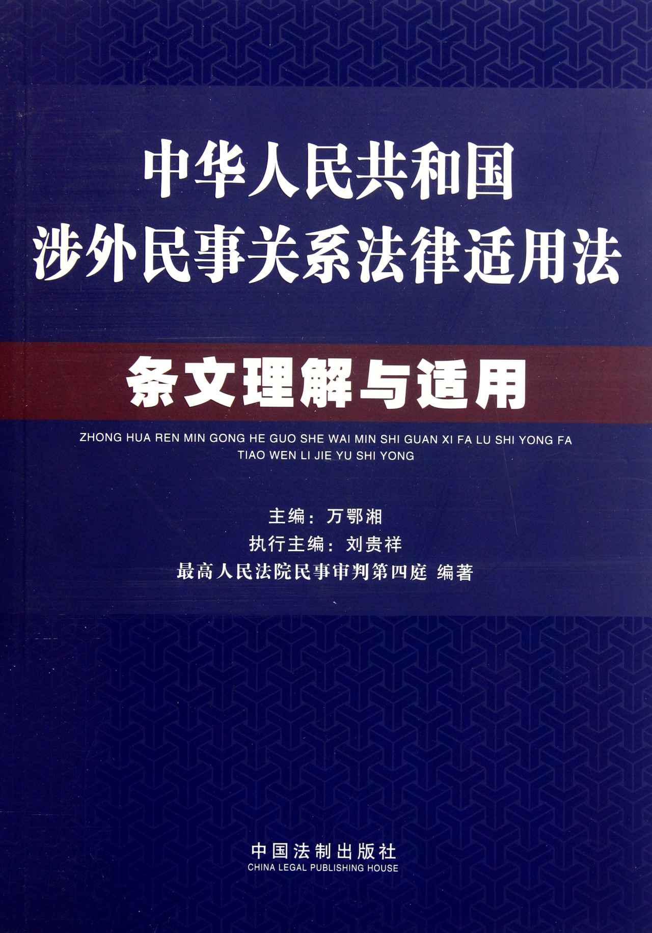 在涉外合同的当事人 在涉外合同的当事人可以选择处理合同争议所适用的法律