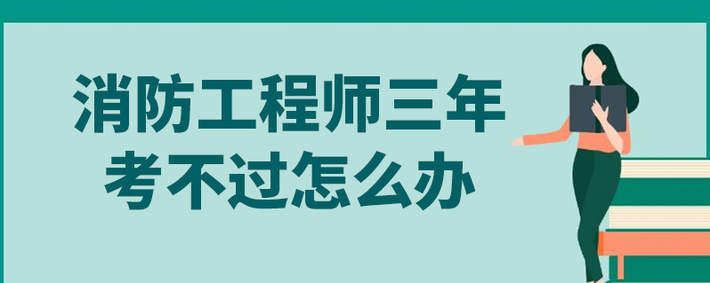 怎样考工程师 考工程师证怎么考