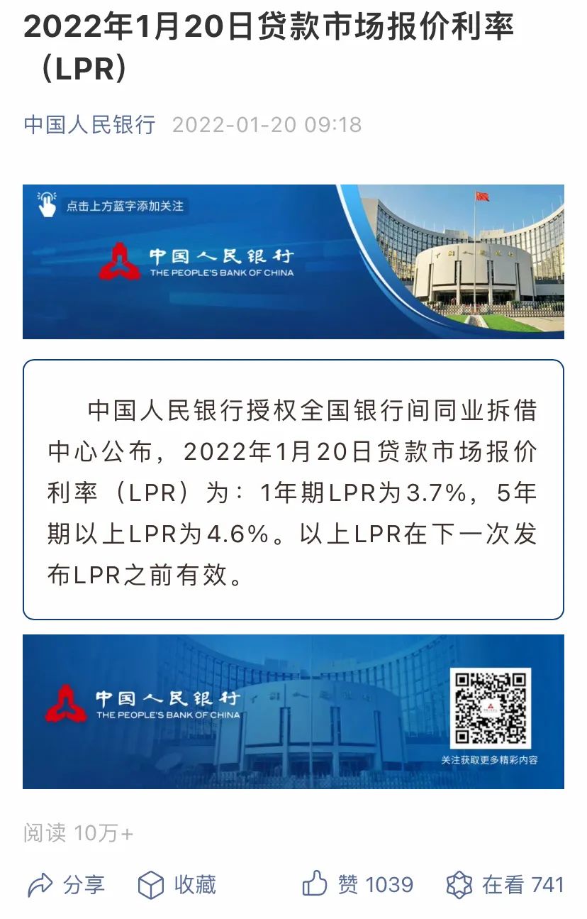 lpr利率怎么改为公积金 lpr利率和公积金贷款有关系吗