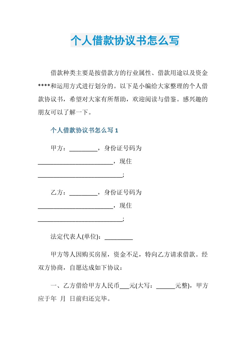 借款合同是否有效 银行把担保人变借款人的借款合同是否有效