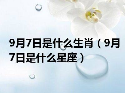 4月3号什么星座 4月3日是什么星座