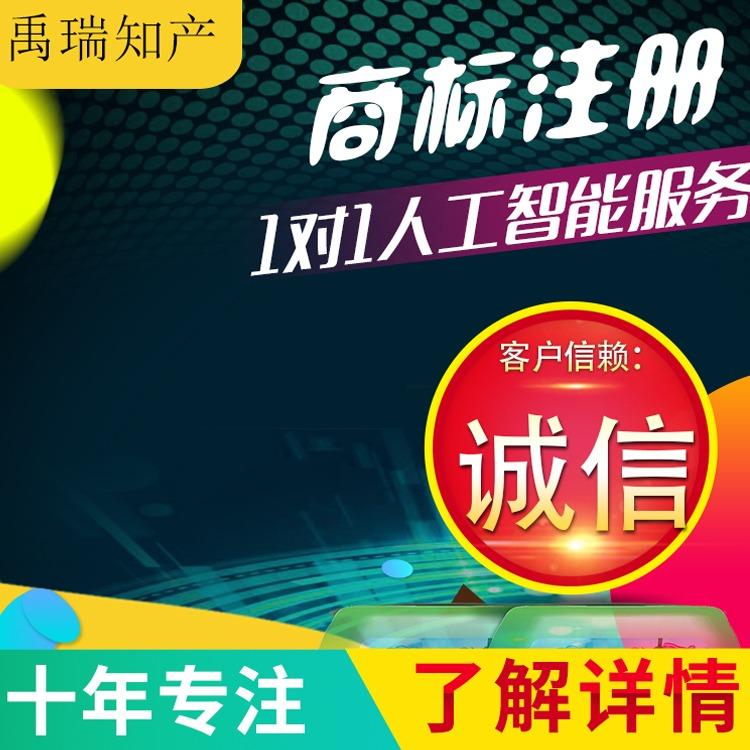 合肥手机商标注册 合肥注册商标名称查询