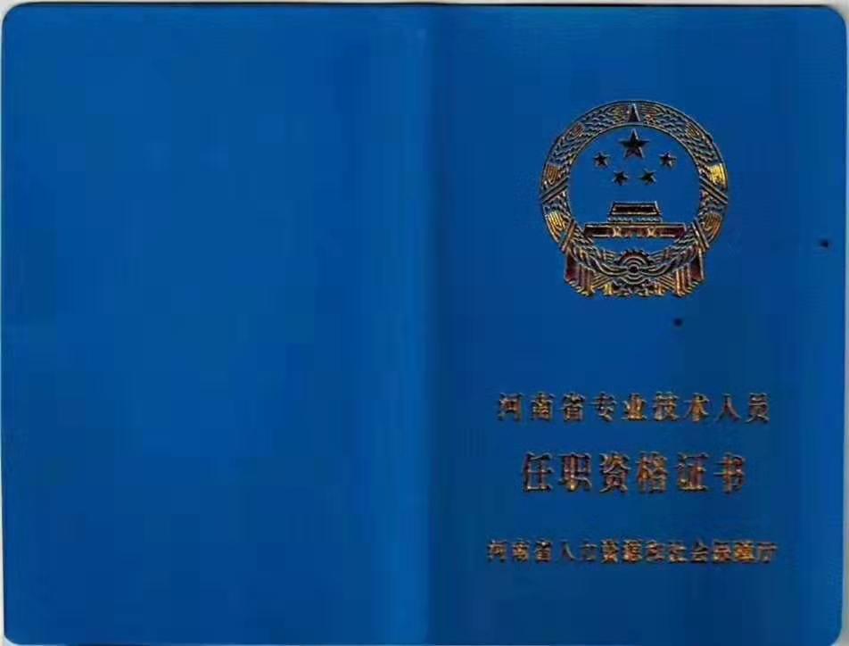 河南省助理工程师 河南省助理工程师申报流程