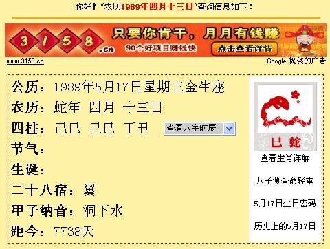 6月12是什么星座 2001年农历6月12是什么星座