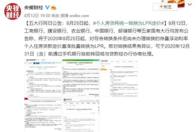 中行调整lpr步骤 中国银行lpr怎么改