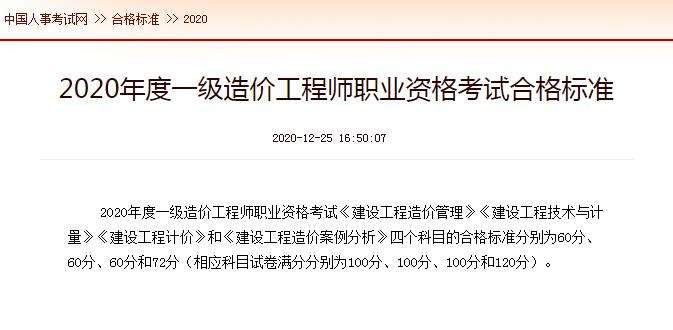 山东省二级造价工程师 山东省二级造价工程师试题