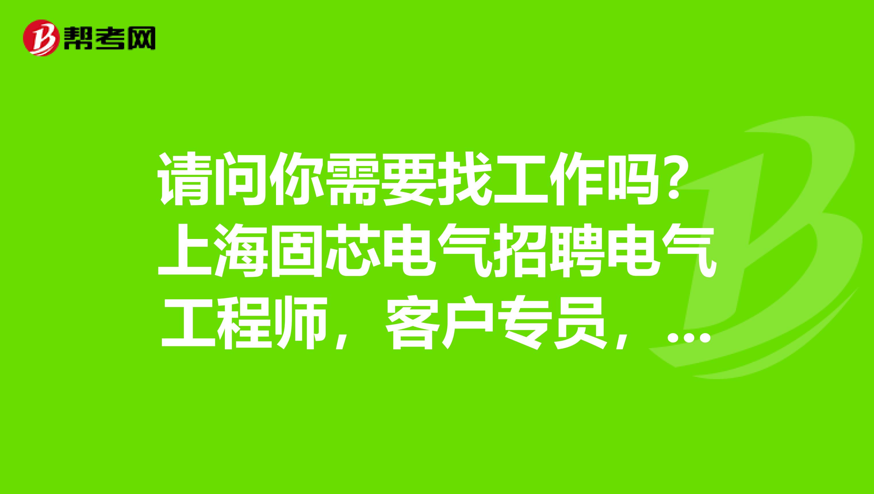 宁波售后工程师招聘 宁波售后工程师招聘网