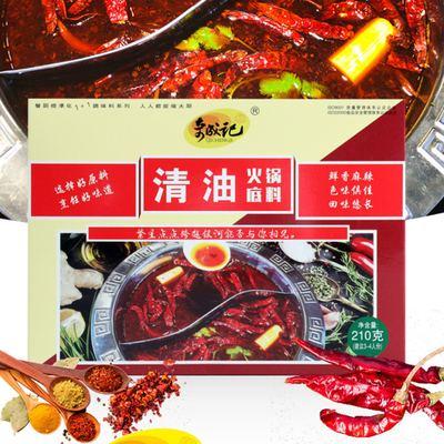 清油火锅底料配方 清油火锅底料配方商用