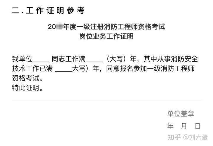 消防工程师发证单位 消防工程师的发证机构