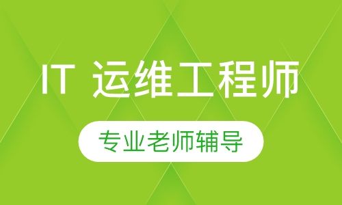 网络工程师和运维工程师 网络工程师和运维工程师累吗