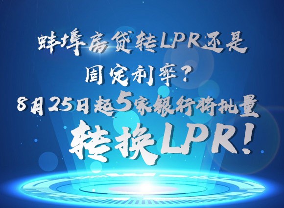 4.1转lpr 