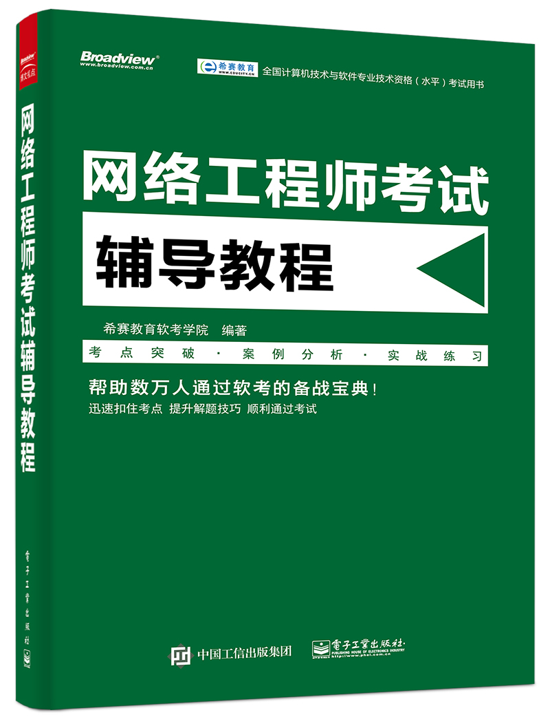 高级软件工程师证 高级软件工程师证书图片