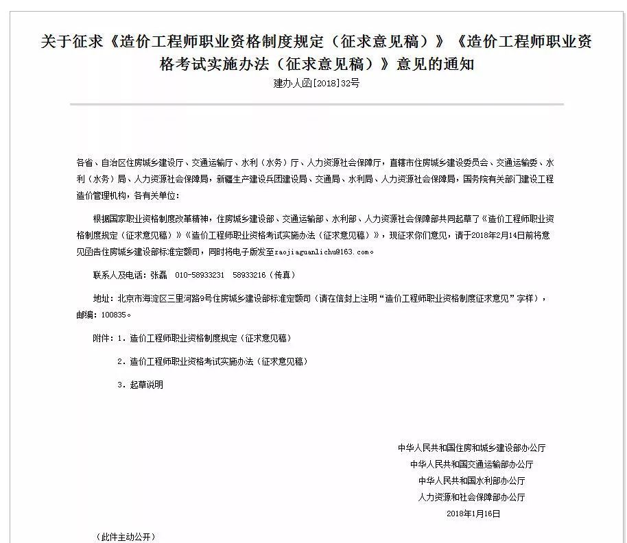 造价工程师考试论坛 造价师考试论坛 考试吧