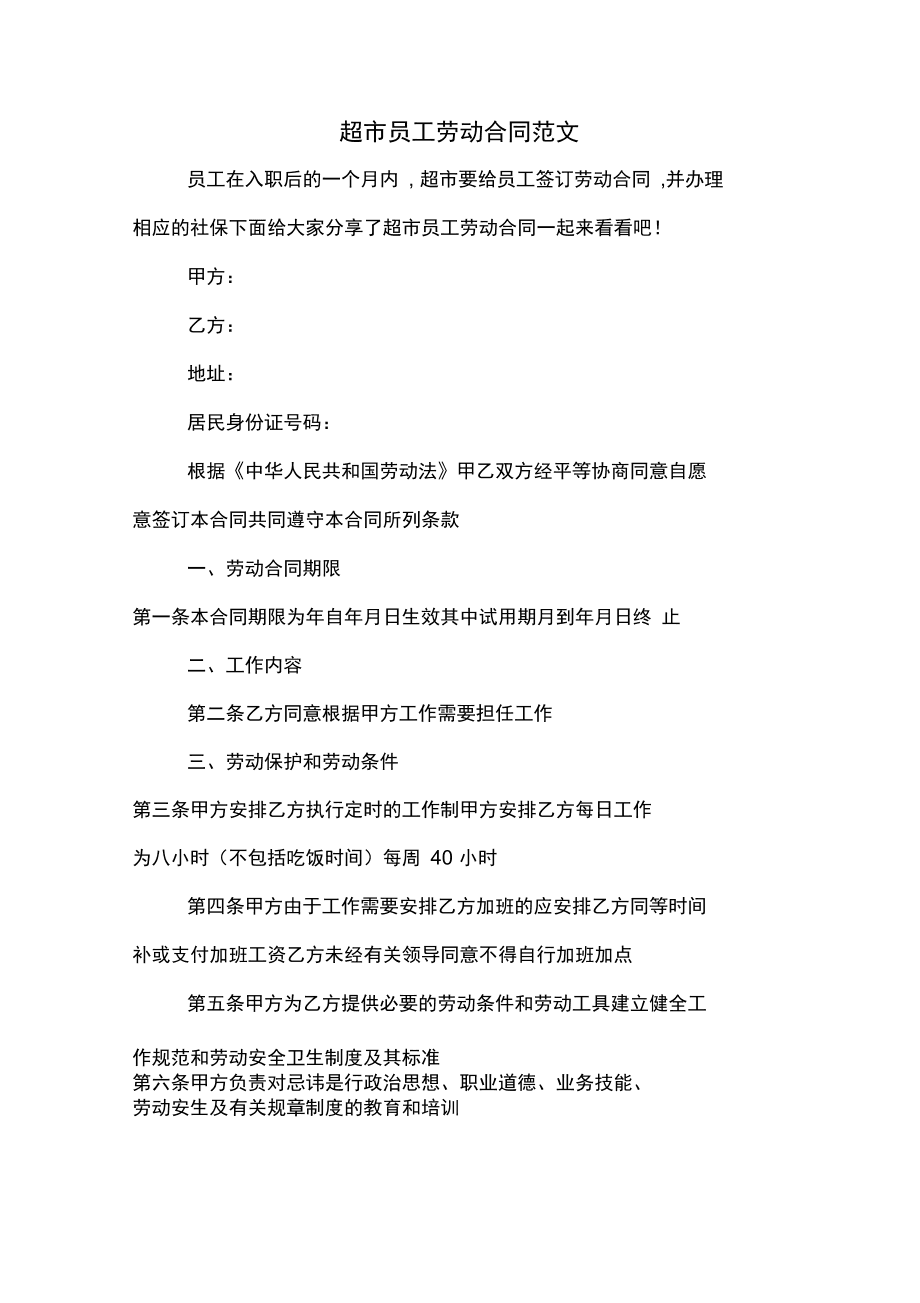 劳务协议和劳务合同的区别 劳务合同劳务协议有什么区别