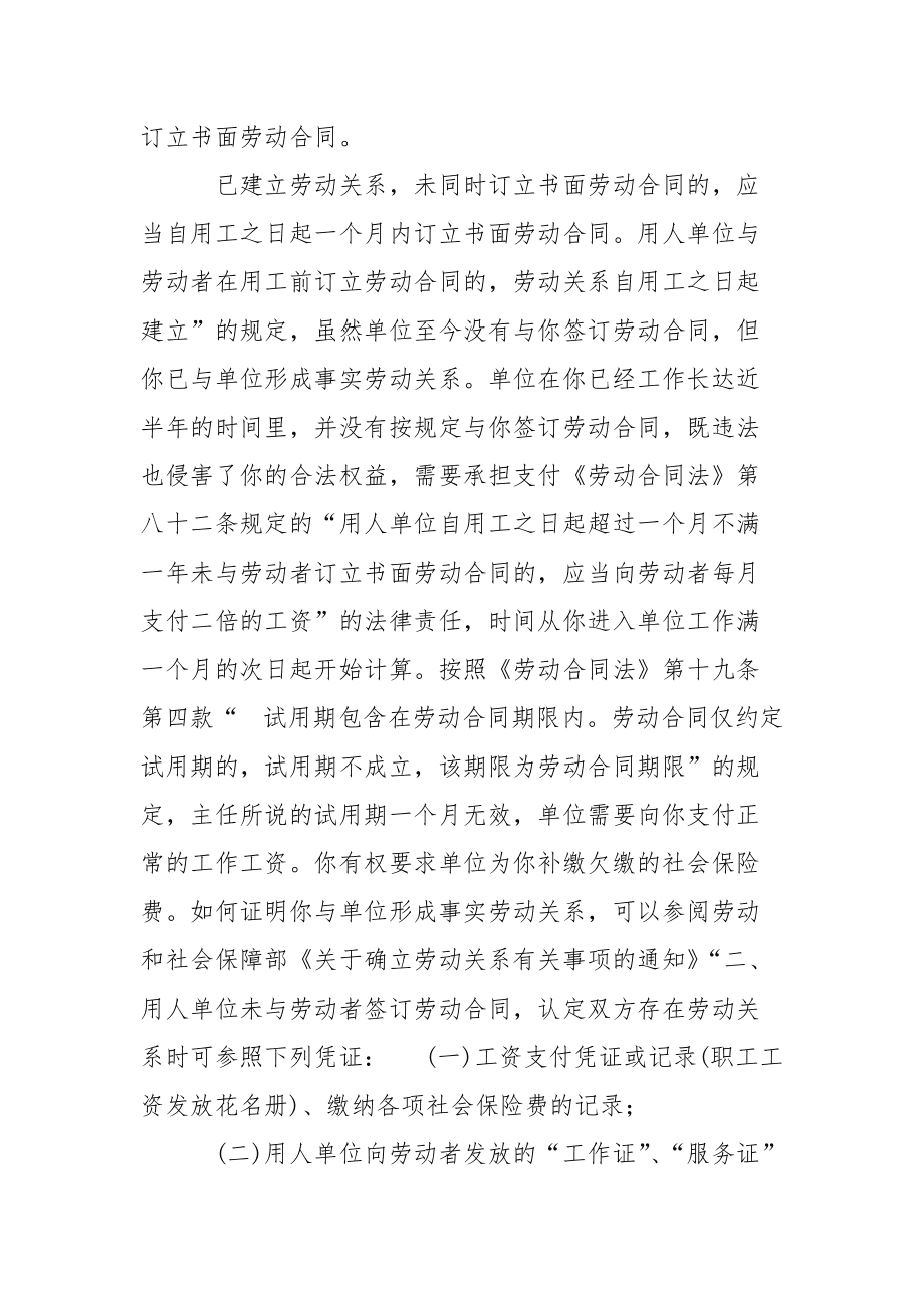 不签劳动合同如何举证 举报不签劳动合同需要什么证据