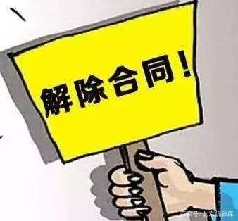 国企单位解除劳动合同 国企单位解除劳动合同有什么补偿