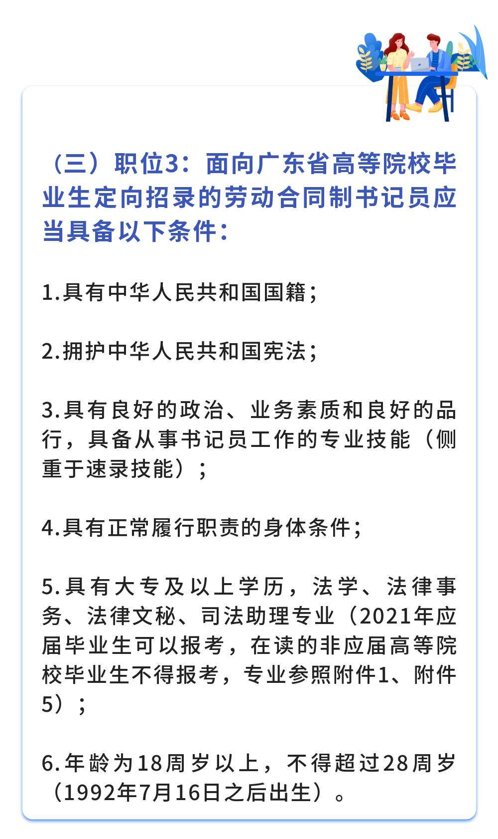 合同制辅助人员 法院合同制辅助人员