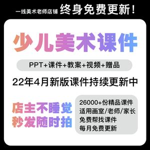 少儿美术教案ppt 少儿美术教案ppt牛