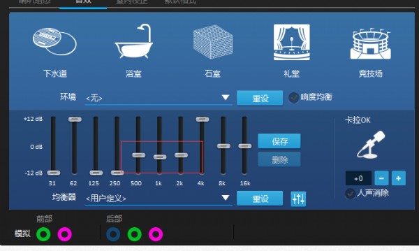 吃鸡耳机均衡器设置 吃鸡耳机均衡器设置多少合适