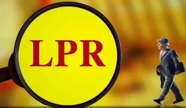 lpr赔偿政策 lpr的四倍适用违约金