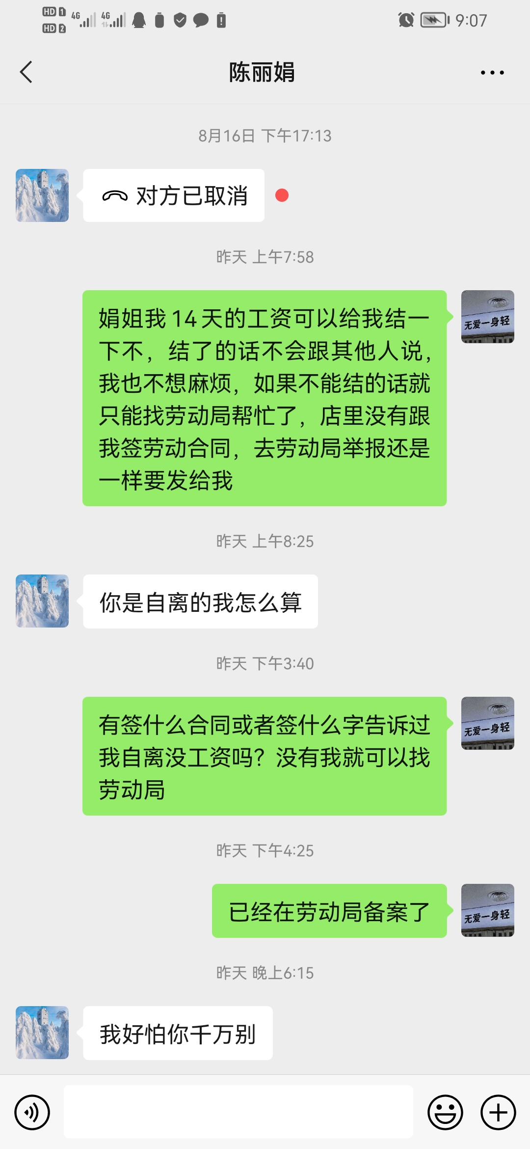 工厂自离多久合同解除 工厂自离多久合同解除合法