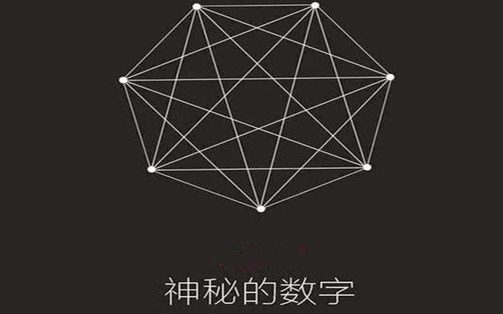 数学都有什么未解之谜 数学世界未解之谜题有哪些