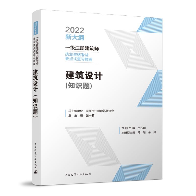 深圳注册建筑师 深圳注册建筑师协会