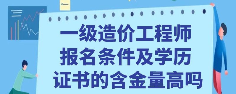 造价工程师系统 造价工程师系统登陆