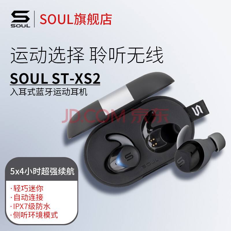 soul蓝牙耳机配对方法 soul耳机蓝牙怎么连接手机