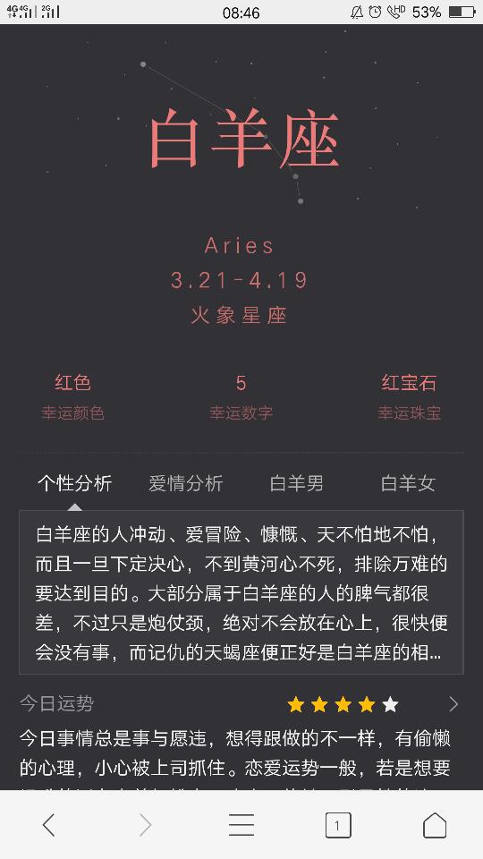 3月初二是什么星座 1991年3月初二是什么星座