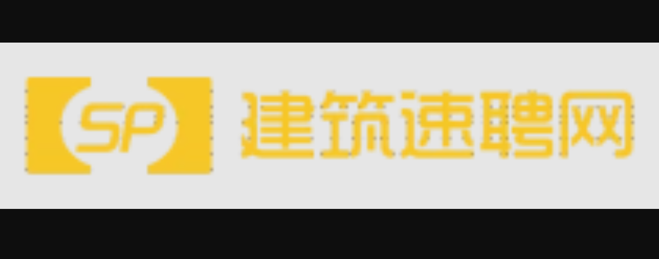 建筑师快聘网 建筑师招聘信息有哪些网站