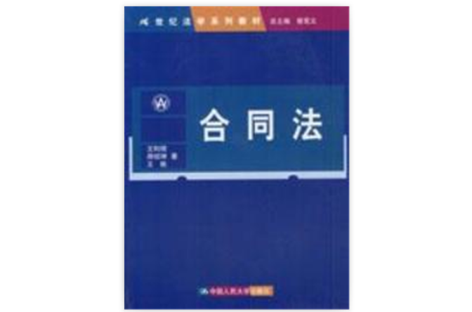 合同法第141条 合同法第129条规定