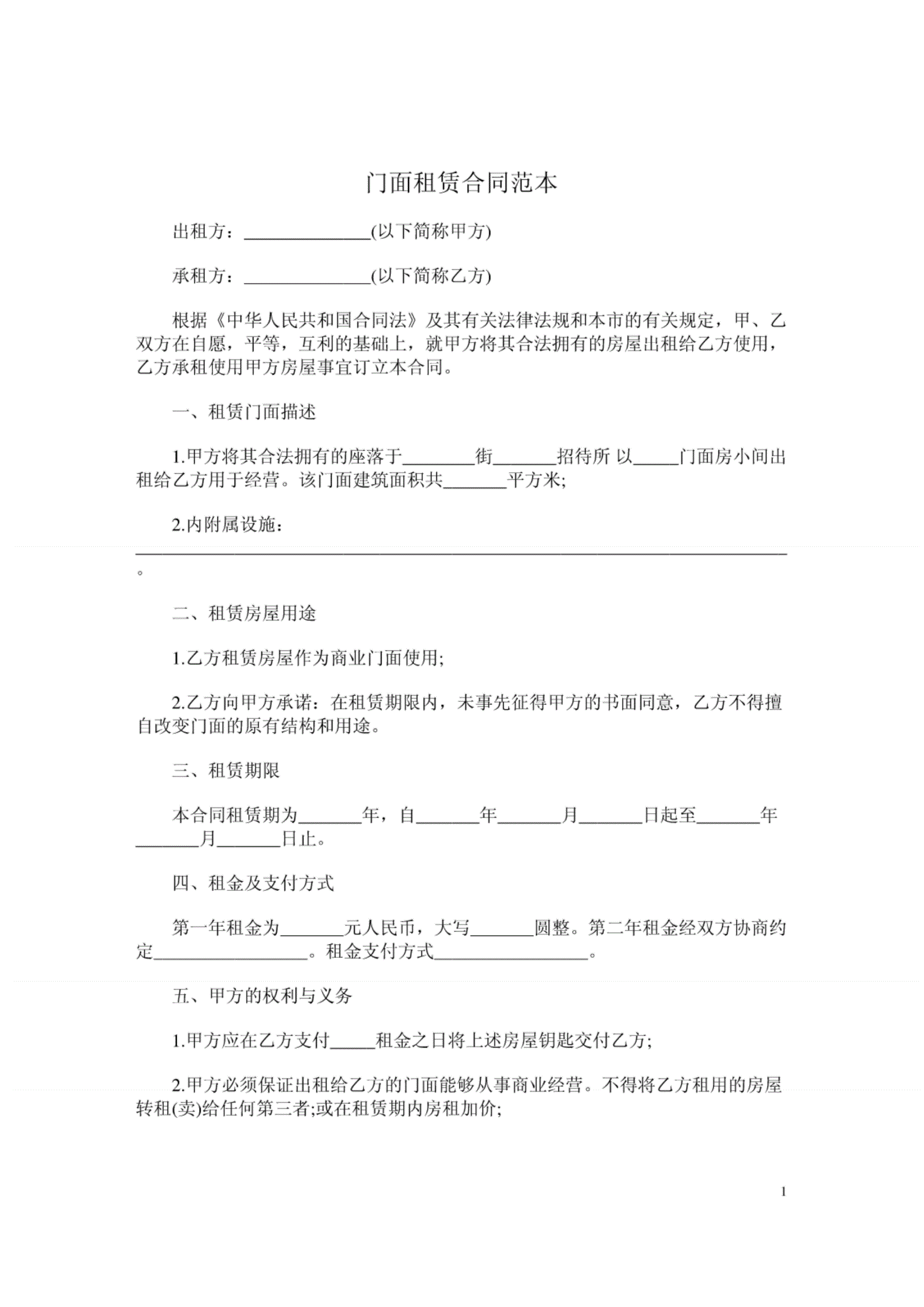 办租赁合同需要什么资料 办理租赁合同需要带什么证件