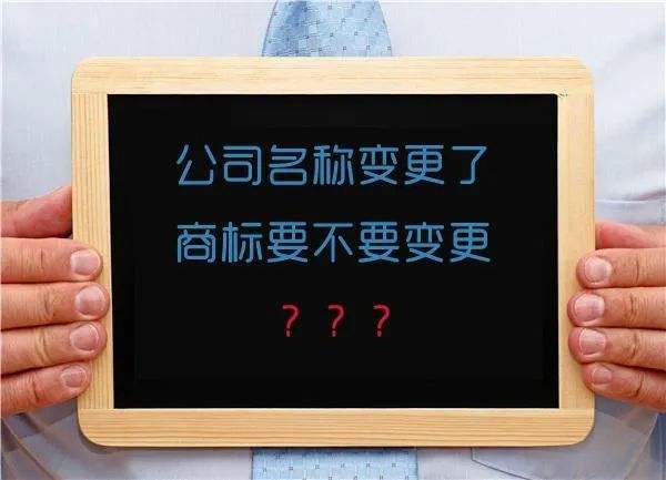 变更商标要多少钱 企业商标变更需要多少钱