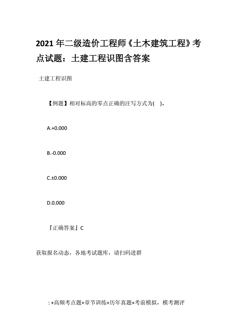 注册造价工程师真题及答案 注册造价工程师真题及答案解析