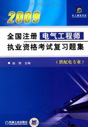 注册电气工程师官网 注册电气工程师官网报名入口