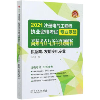 注册电气工程师官网 注册电气工程师官网报名入口