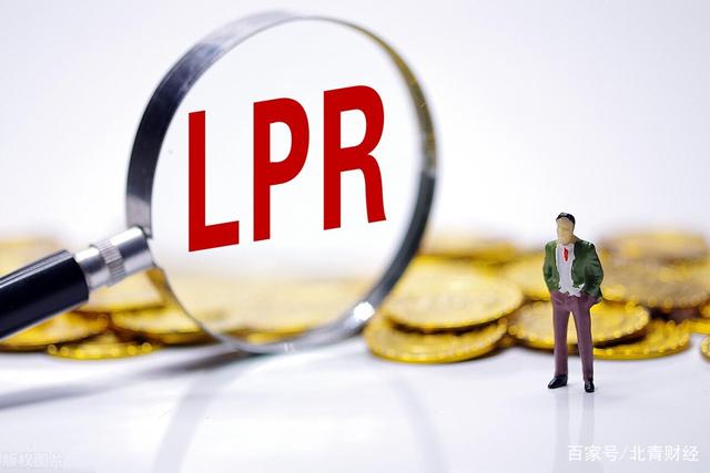 原利率打九折转换成lpr 基准利率打九折,转化成lpr利率