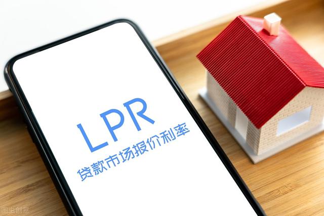 lpr最新利率下浮规则 lpr利率浮动利率怎么调整