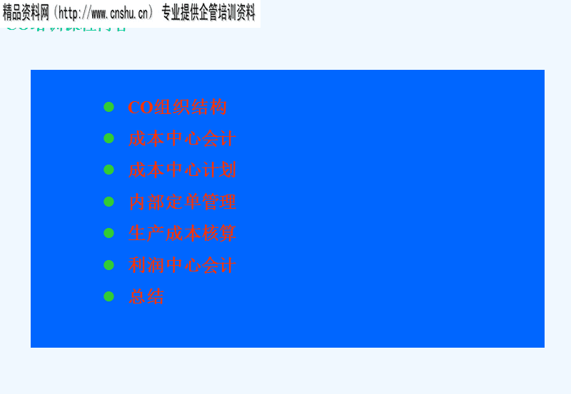 erp工程师培训 ERP软件维护工程师