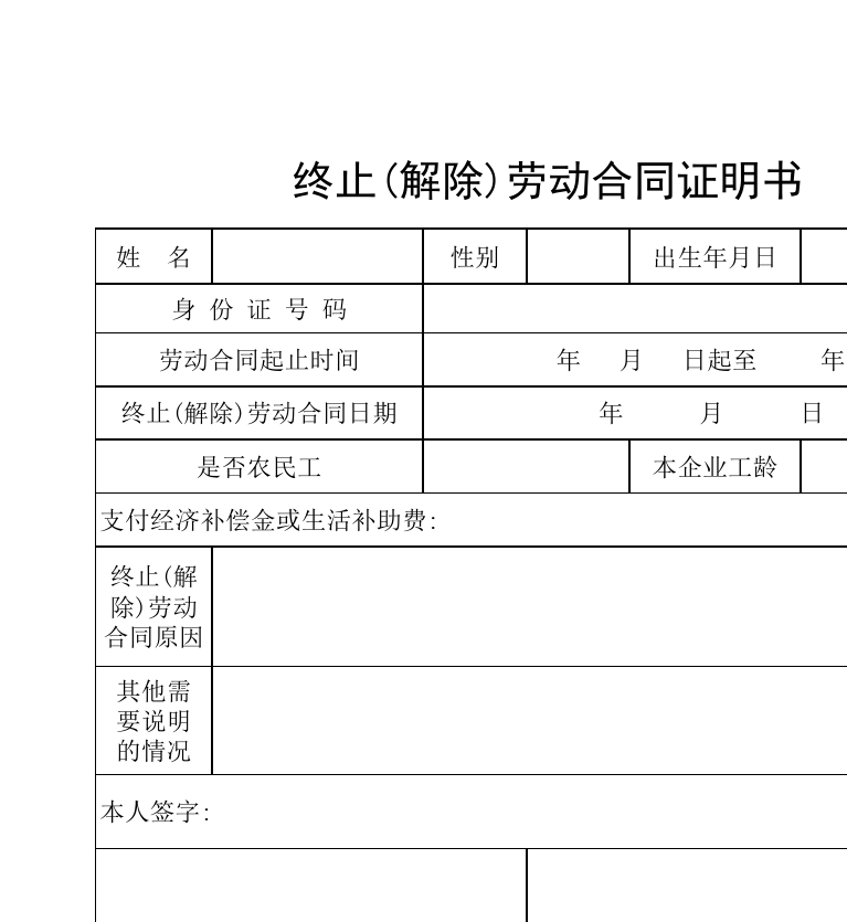 劳动合同盖人力资源章 劳动合同盖人力资源章能备案吗