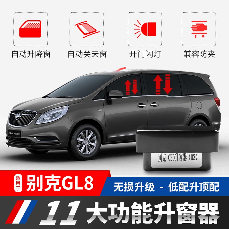 gl8商务别克车倒车方法 gl8商务别克车倒车方法图解