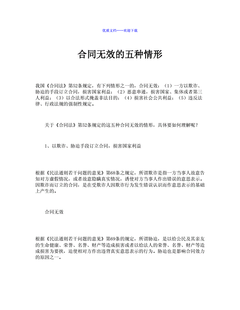 主合同无效担保合同有效吗 主合同无效担保合同有效吗法律规定