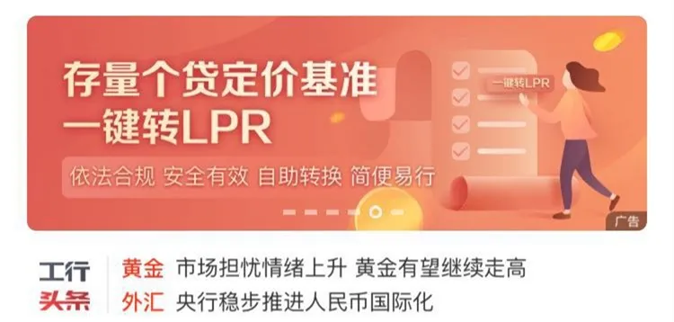 买房lpr调整 2020买房只能选LPR吗