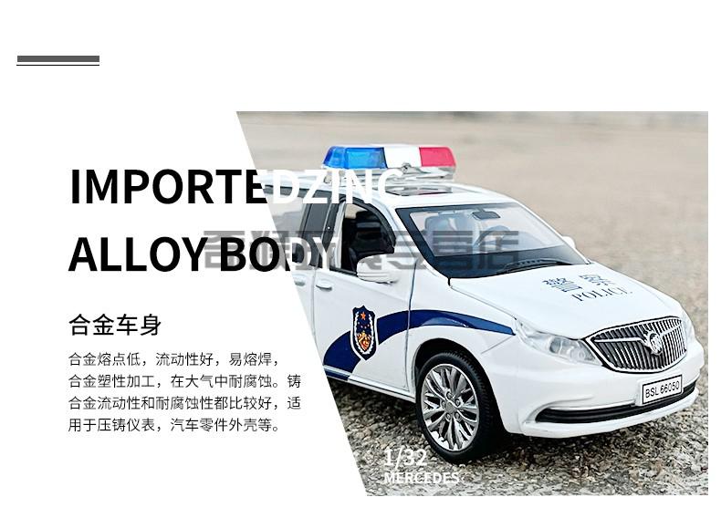 别克gl8警车图片 别克gl8警车图片价格