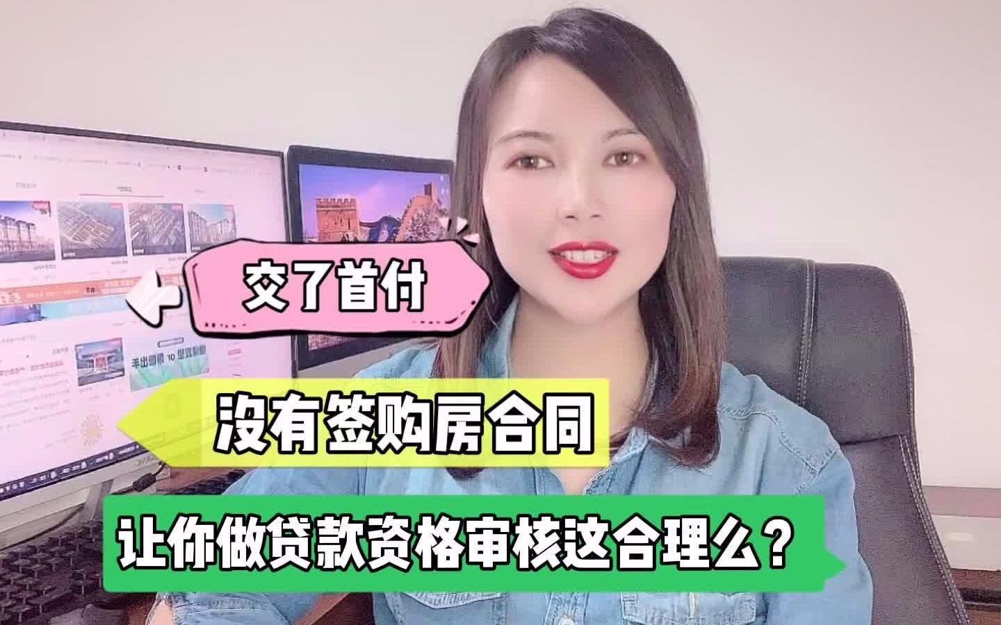 先签购房合同还是先交首付 