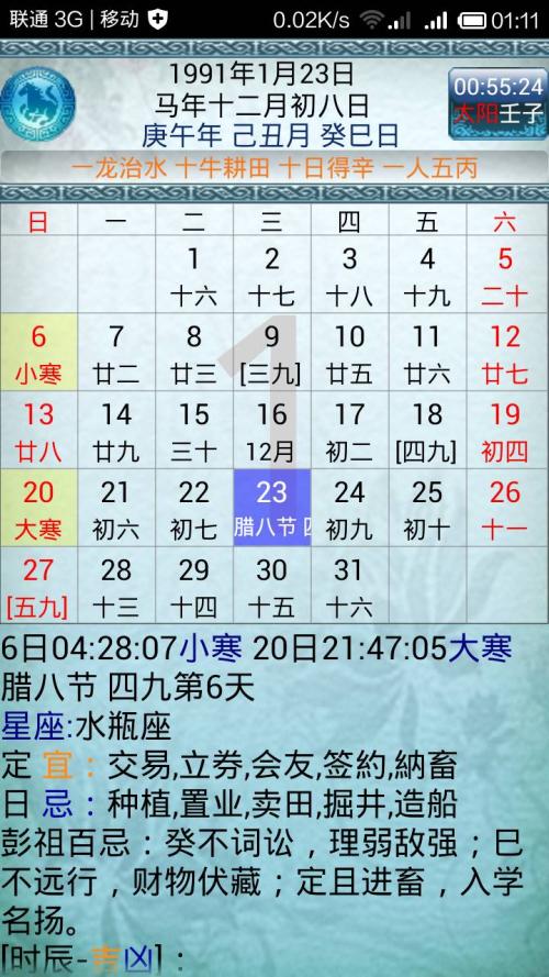 农历3月25是什么星座 阴历3月25是什么星座呀