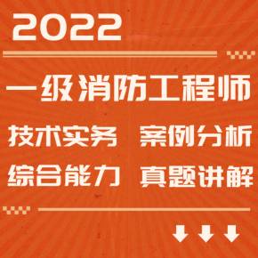 一级注册消防工程师查询 一级消防工程师注册查询网站